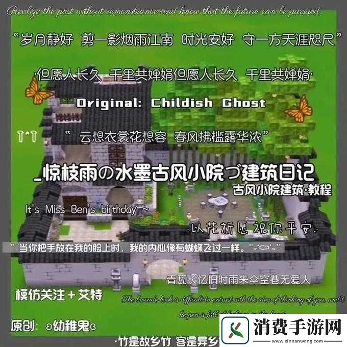 如何在迷你世界中制作中式字牌-底层逻辑与实战操作全揭秘！