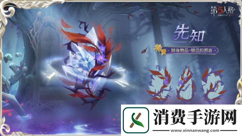 第五人格先知虚妄杰作时装重磅揭秘