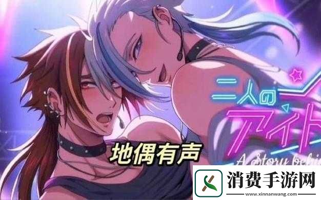 地下偶像免费观看全集