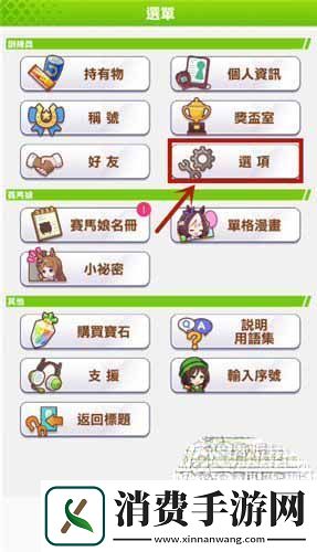 闪耀优俊少女刷初始方法指南：游戏成就快速解锁