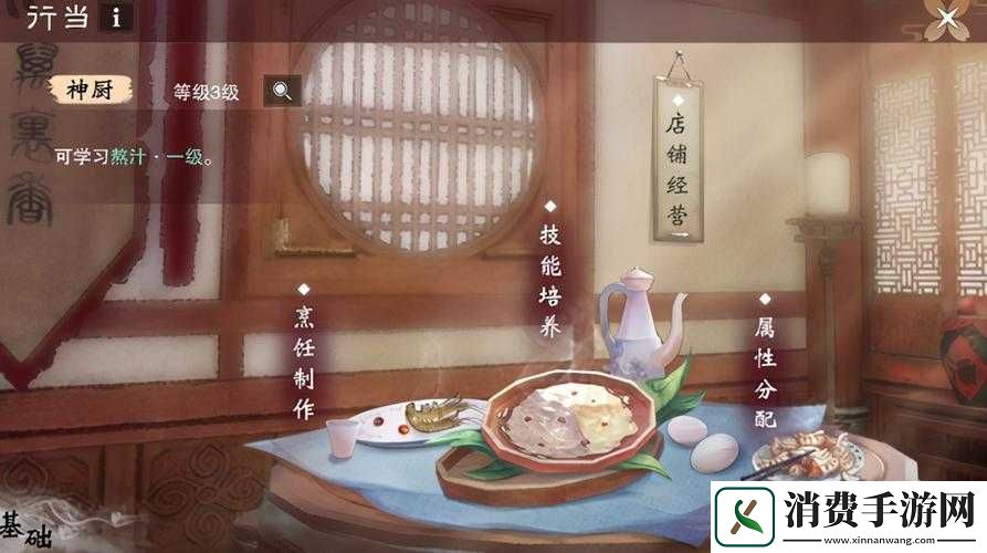 一梦江湖手游大厨攻略揭秘-行当大厨的演变史中隐藏了哪些绝密技巧