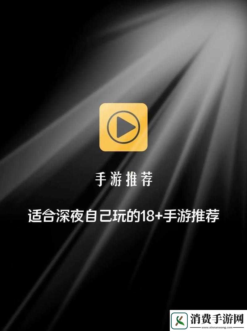 深夜党必看有哪些适合深夜玩的手游游戏值得推荐