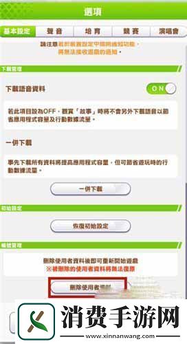 闪耀优俊少女刷初始方法指南