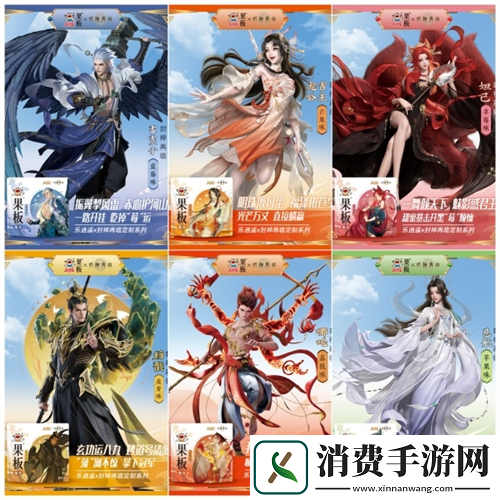 封神再临牵手乐逍遥果板