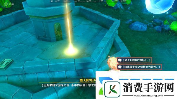 原神水仙十字之剑怎么获得