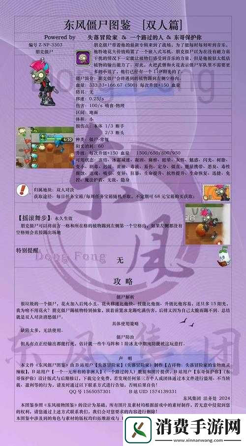 荒野行动僵尸模式怎么玩-全面介绍及玩法指南揭秘！