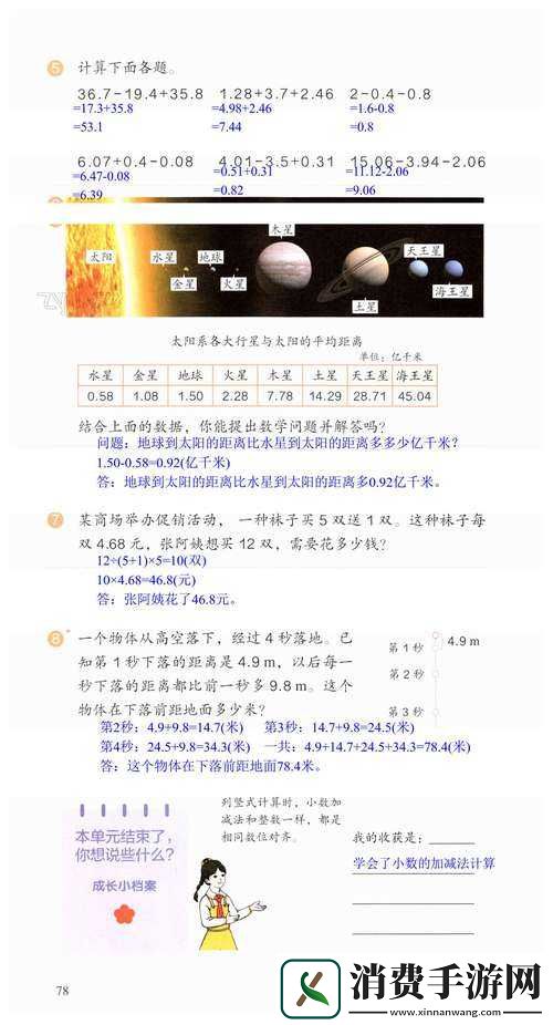 如何解锁我去这说的啥呢吗第78关-全面攻略答案大揭秘！