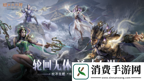 蛇年大吉暗黑破坏神不朽春节版本定档1月22日