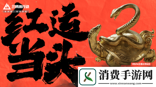 三角洲行动焰火新赛季开启