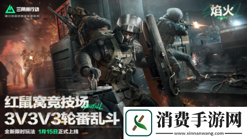 三角洲行动焰火新赛季开启