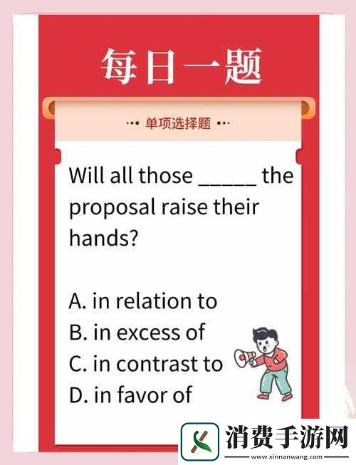 揭秘第73关神秘谜题-我去！这说的啥呢吗-攻略答案及游戏深度剖析
