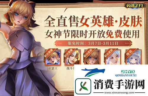 英魂之刃口袋版新篇章地图扩大