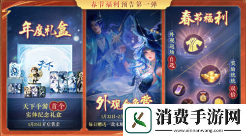 来天下手游