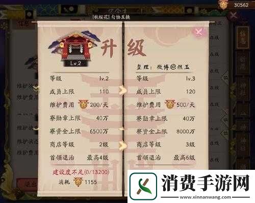 阴阳寮升级是明智之举吗-阴阳师新版寮升级性价比全面剖析