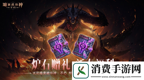 蛇年大吉暗黑破坏神不朽春节版本定档1月22日