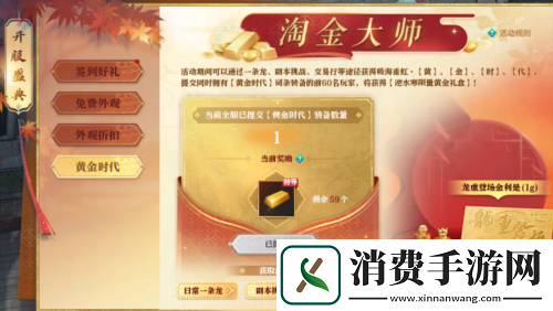 逆水寒黄金服今日上线