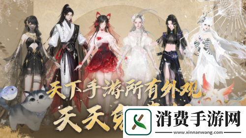 来天下手游