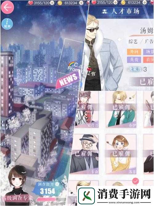 恋与制作人6-15关卡如何三星通关-全面攻略大揭秘！