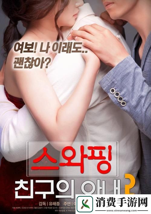 妻子5高清完整版免费在线播放