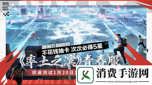 不花钱抽卡率土之滨青春服掀桌测试开启