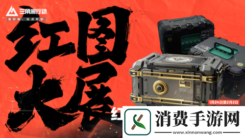 三角洲行动焰火新赛季开启