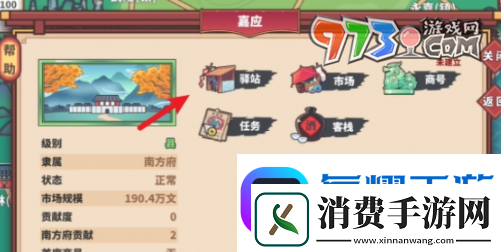 四海一商载具上限怎么提升