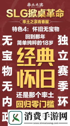 不花钱抽卡率土之滨青春服掀桌测试开启