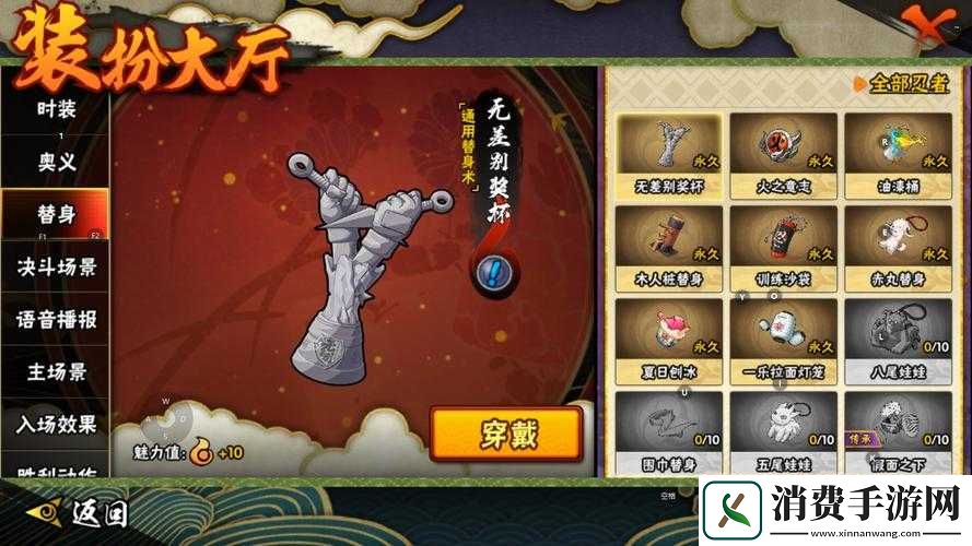 火影忍者手游新神器魔笛究竟如何-全面解析其神秘属性！