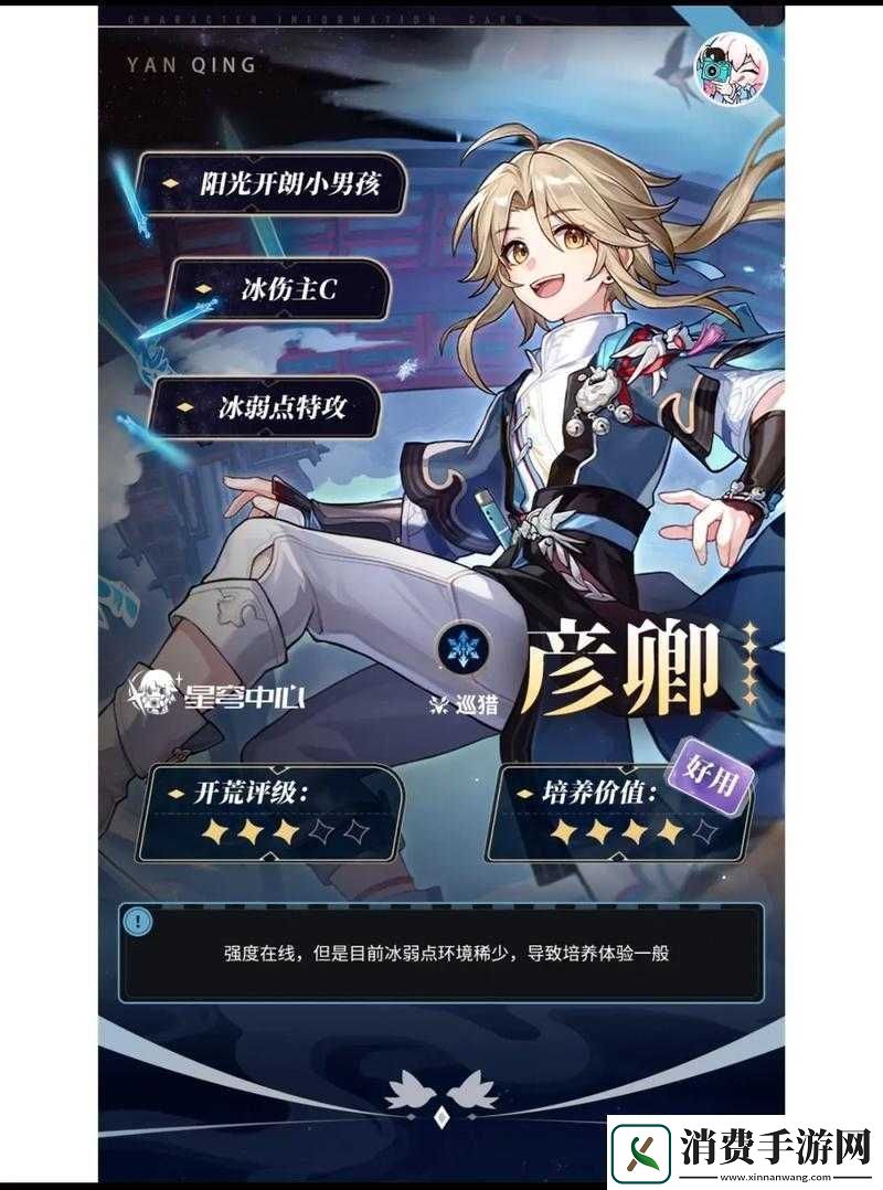 享受崩坏星穹铁道彦卿配音幕后大揭秘