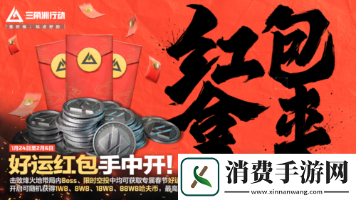 三角洲行动焰火新赛季开启