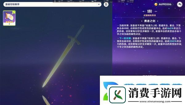 原神水仙十字之剑怎么获得