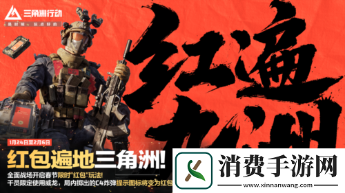 三角洲行动焰火新赛季开启