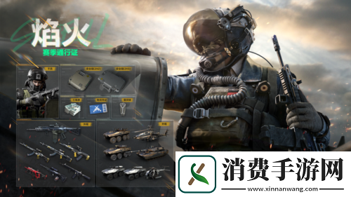 三角洲行动焰火新赛季开启
