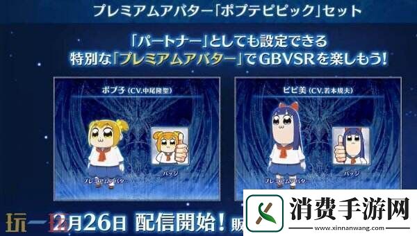 碧蓝幻想Versus