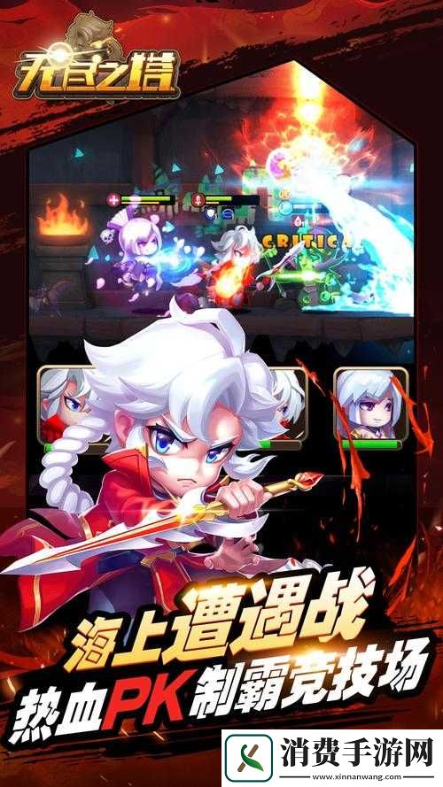 西游萌萌炼狱之塔-无尽挑战开启-你能走到第几层