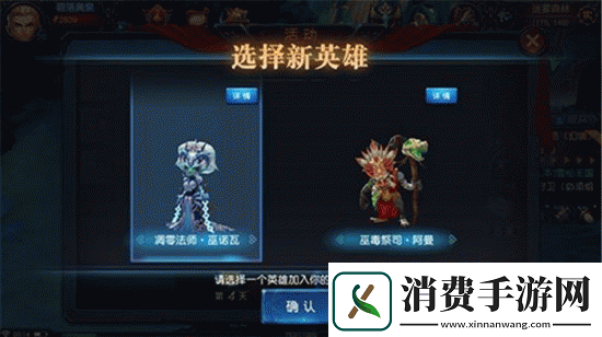 迷雾世界手游中阿曼角色究竟如何