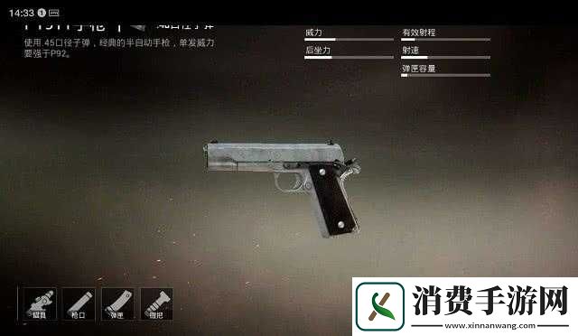 绝地求生刺激战场-手枪排行榜究竟谁才是隐藏的王者