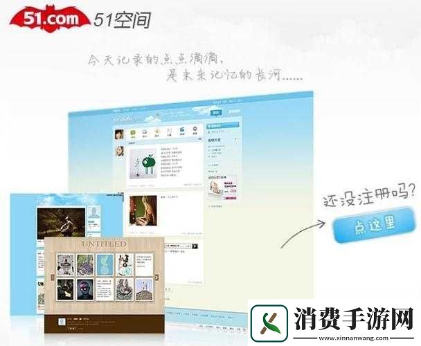 探索51·个人空间的无限可能