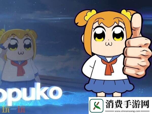碧蓝幻想Versus：崛起联动POPTEAMEPIC将于2月26日推出
