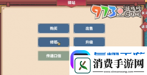 四海一商载具上限怎么提升