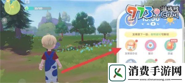 心动小镇手游好友功能怎么解锁