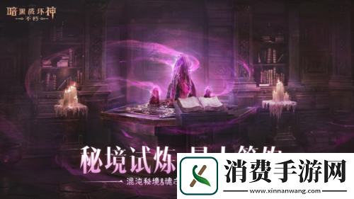 蛇年大吉暗黑破坏神不朽春节版本定档1月22日