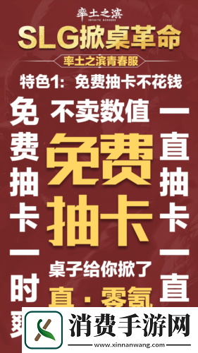 不花钱抽卡率土之滨青春服掀桌测试开启