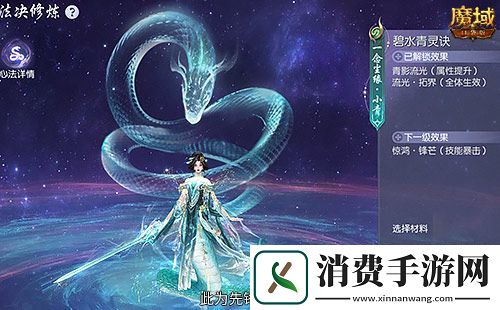 蛇年兽今日上线魔域口袋版灵蛇现世