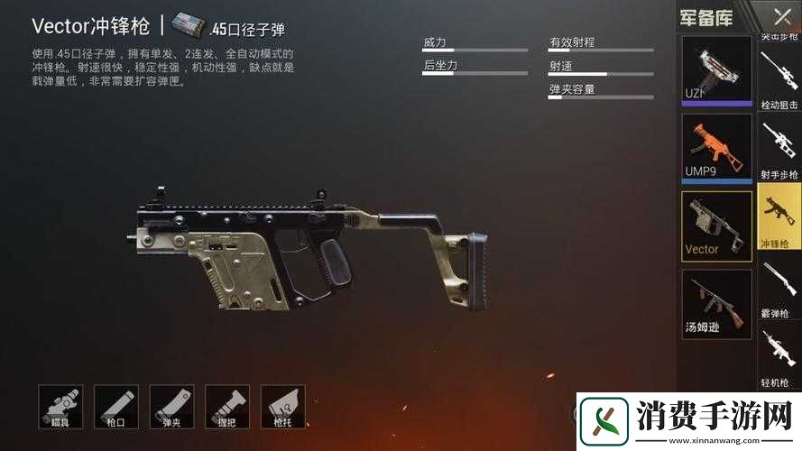冲锋枪消焰器在绝地求生刺激战场中究竟有何奥秘-属性图鉴及实战操作全揭秘！