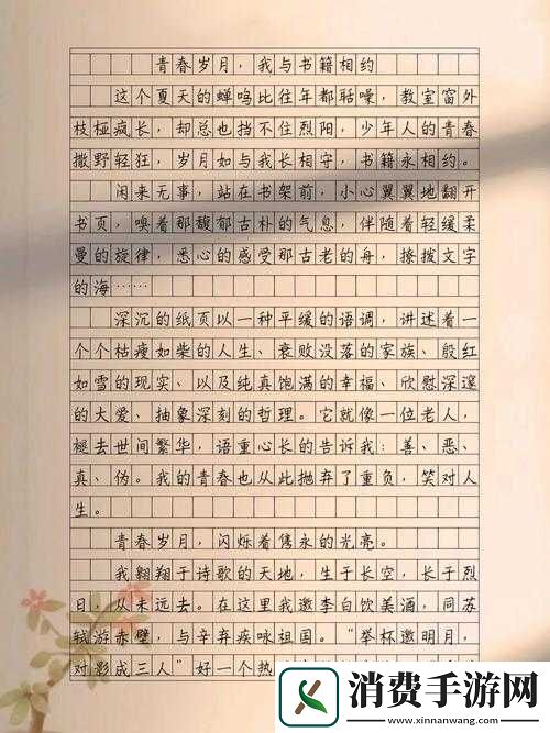 13岁女孩张婉莹的作文：青春期的思考与成长-引发友共鸣与讨论