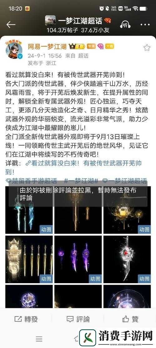一梦江湖手游修罗真经究竟如何-揭秘其秘籍属性演变史专题