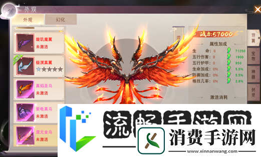 阴阳双剑翅膀系统介绍