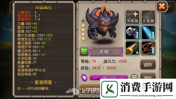 刀塔传奇1.82版本前十英雄排名解析