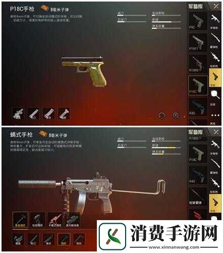 绝地求生手游中-手枪快速弹夹究竟能带来哪些惊喜提升-详解其属性！
